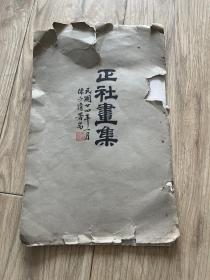 1930年代苏州 正社画集  收吴湖帆 张善子 王季迁 潘博山  等名家10张绘画 一袋  孤本