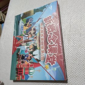 新概念课堂精讲精练，第二册第一级