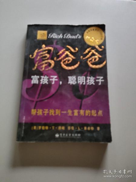 富爸爸：; Real Life Success Stories from Real Life People Who Followed the Rich Dad Lessons/