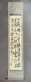 落合双石（1785 - 1868）日本江户时代儒者·七言诗