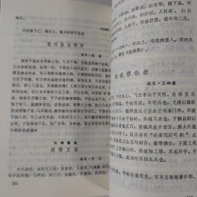 岳飞庙志 大32开 平装本