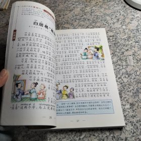 100个好故事丛书·让孩子更受激励的100个名人故事.