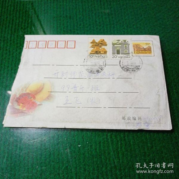 中国人民邮政和中国邮政邮票混贴实寄信封 粘贴中国人民邮政10分云南民居和20分上海民居邮票各一张，粘贴中国邮政50分长城邮票一张，落地戳为河南开封1999.11.13中支分拣1