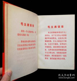 《智取威虎山  革命现代京剧》革命现代京剧智取威虎山（精装）  1971年一版一印