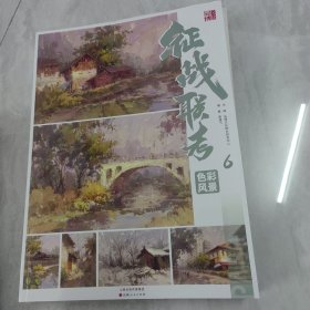 征战联考6色彩风景 2024品博文化黄建飞