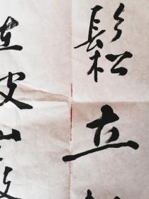 李如彪/辽宁省工笔协会理事 辽阳美协副主席 书法 保真