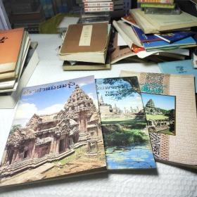 泰文原版杂志期刊：多图 佛教建筑 遗址  3本合售