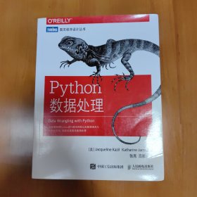 Python数据处理