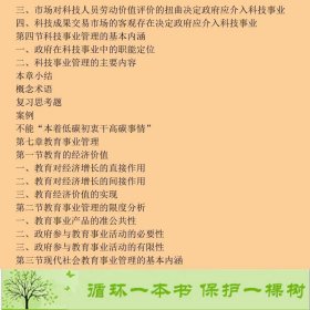 公共事业管理崔运武复旦大学出9787309092646崔运武编复旦大学出版社9787309092646