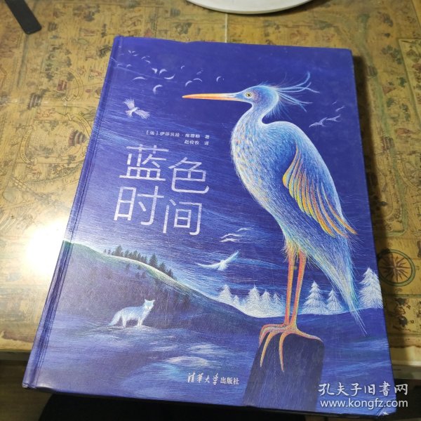 蓝色时间