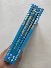 疯狂英语 2002-2003两年合集 4本中英文对照浓缩杂志