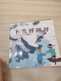 下雪呼呼呼