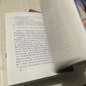 中小学生“学会学习”研究 上中下 全三册