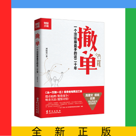 撤單
