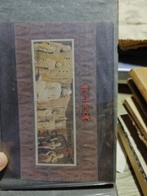 小型张 唐观音菩萨 第二十五届奥林匹克运动会 龙门石窟2张 中华人民共和国十大元帅、十位大将 辽东半岛开放纪念 万国邮政联盟成立一百二十周年2张 武陵源2张 和亲 1993郑板桥 1992河南省邮票公司刘敦写意 长江三峡2张 中华全国集邮联合会第四次代表大会3张 武夷山玉女峰九曲溪挂墩高山草甸8连张 太湖包孕吴越2张 1995钱币博览会国际奥林匹克委员会成立一百周年4连张 纪念黄埔军校建校七十周年