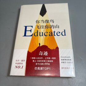你当像鸟飞往你的山