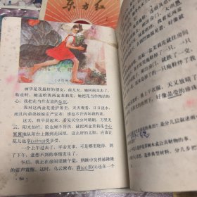 全日制六年制小学课本语文第十册