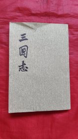 三国志 二