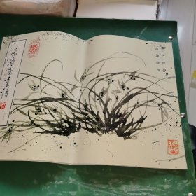 荣宝斋画谱（八十七）兰竹部分