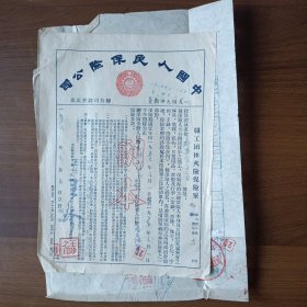 1956年中国人民保险公司职工团体火险保险单、中国食品公司江西省都昌县公司团体火险保险清单