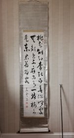 日本书法挂轴，素云款。纸本纸裱，画芯135×33厘米，木制轴头。装裱部分有虫蛀。桃花能红李能白，春深何处无颜色。不应尚有一枝梅，可是东君苦留客。