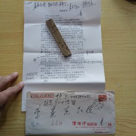 祖籍山西运城安邑，著名编辑记者景克宁信札（批改别人的打印稿）