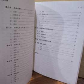 常见病针灸临床丛书   月经不调