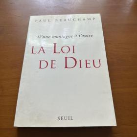 la loi de dieu 有一封给著名翻译家的信