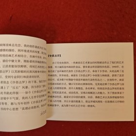 连环画《沙恭达罗》1958年刘王斌绘画,，上海人民美术出版社，,一版一印，典藏60