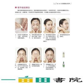 就是要素颜张子璇吉林科学技术出9787538470178