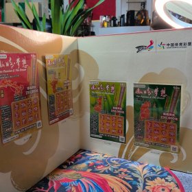 奥运主题即开型体育彩票 珍藏版 全 未刮开