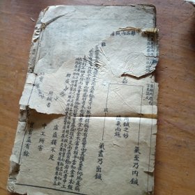 王叔和先生原本、校正图注难经脉诀卷之