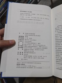刑法教义学的案例进路 邹兵建