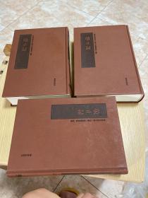 敬止录（套装共3册）除了被刻意撕扯破以外，其它没有问题。书本本身很新