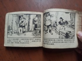 老版连环画——龙潭波涛