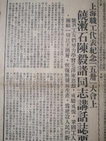 解放日报