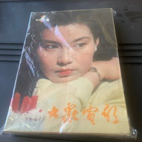 大众电影1984年全年12期合售