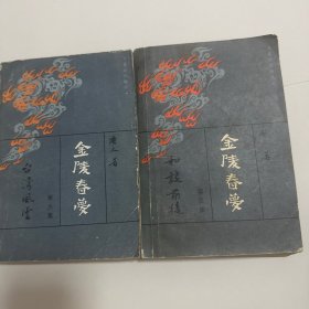 金陵春梦