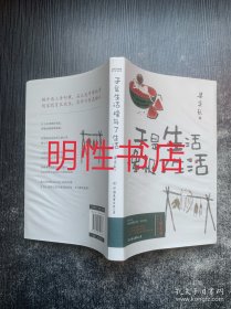 于是生活像极了生活