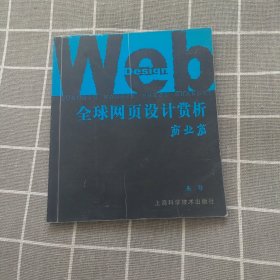 全球网页设计赏析.商业篇