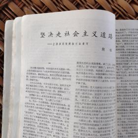 《文艺月报（1958年1月号.总第61期）》艾明之.坚决投身到工农生活中去/师陀.劳动知识的母亲/以群.深入群众生活.社会主义文艺路线的主要环节/傅芝.特写.在大学里/歌颂的条件及其它/在大鸣大放期间.上海京剧院辨论大会/宗璞.诗歌.小桦树的心事/唐弢.莫斯科抒情/贾文昭.论现实主义问题讨论中的修正主义观点/晓立.论文.党性生活和真实/刘绍棠在“探索”什么？/艾青的两枝毒箭/对沙鸥同志的意见/等