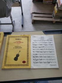 马尔切洛六首大提琴奏鸣曲.Ⅱ——西洋管弦乐教学曲库