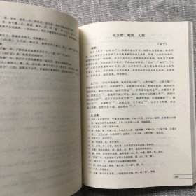 中国古代散文专题