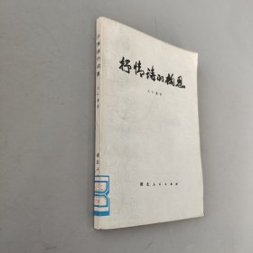 抒情诗的构造