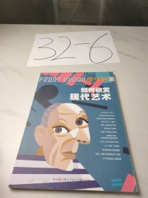 如何欣赏现代艺术