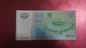 2014年巴西世界杯测试纪念券，带荧光效果