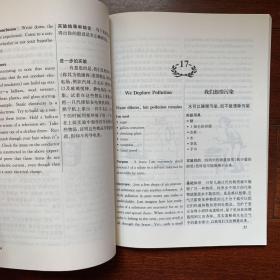 我们身边的化学知识：美国中学生科学实验活动系列之一