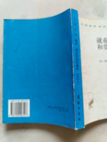 就业、利息和货币通论：就业利息和货币通论