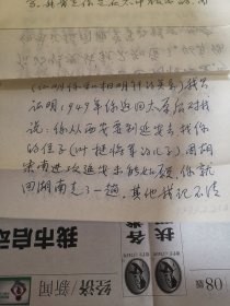 中国社会科学院哲学研究所，杜任之信札一通3页，1979年2月