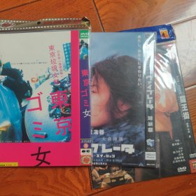 广木隆一作品三部 3DVD